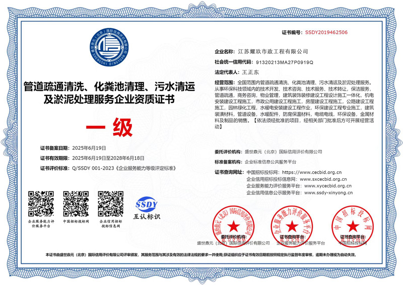 兰园企业资质证书